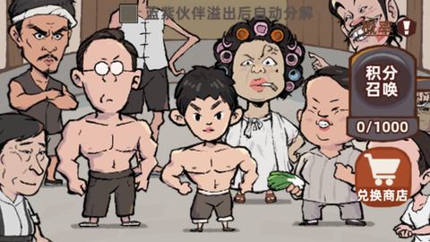 差不多高手截图1