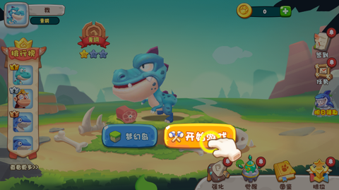 奇葩动物派对截图1