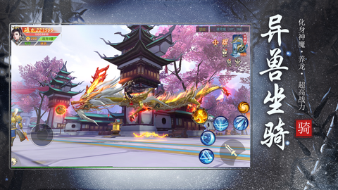 斩魔问道截图3