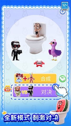 合成大对决[图1]