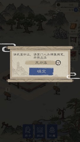 最强门派[图1]