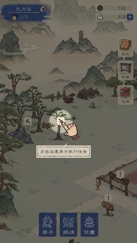 最强门派[图4]