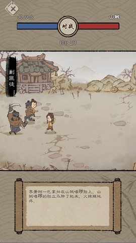 最强门派[图6]
