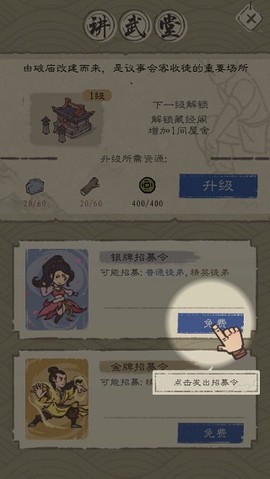 最强门派截图3