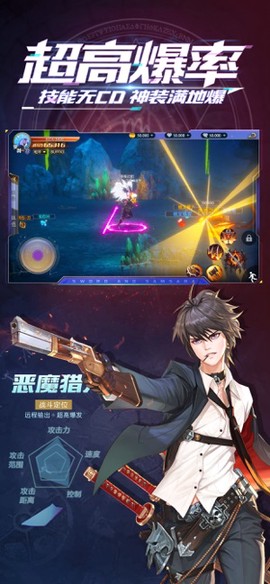 深渊猎手截图3