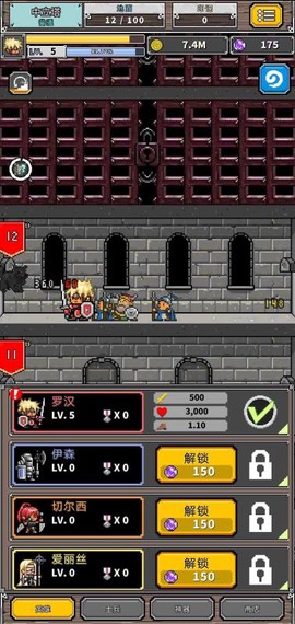 碰撞军团截图2