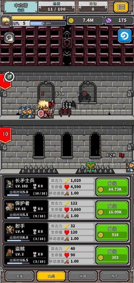 碰撞军团截图3