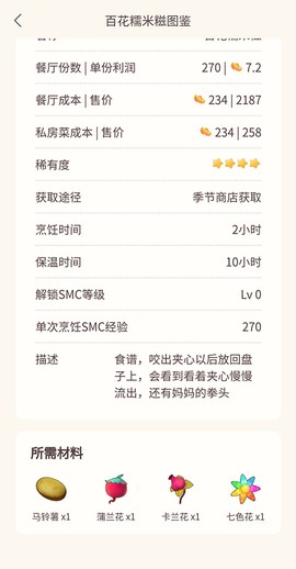 摩尔助手截图2