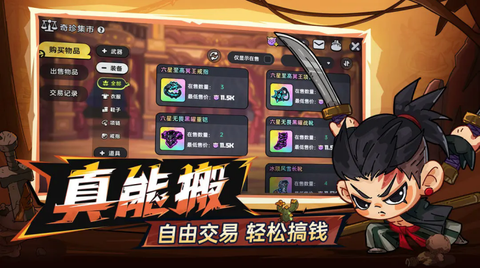 英勇之地截图2