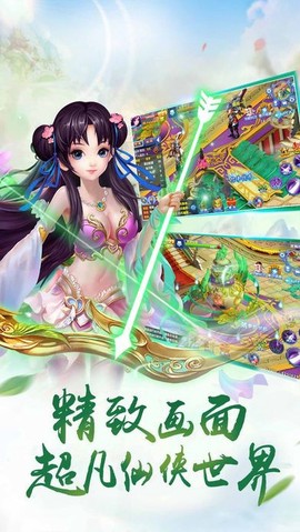 圣光天空城截图3