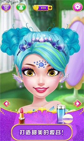 甜心公主魔法美妆截图3