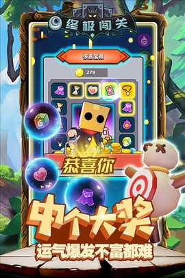 终极闯关截图2