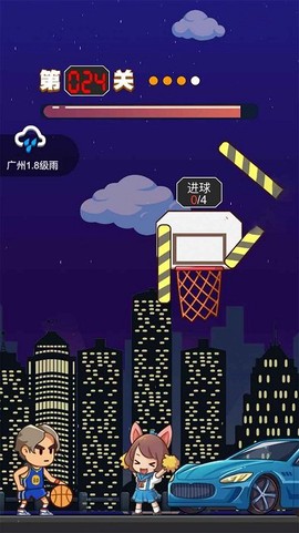 指上篮球截图3