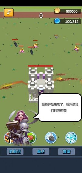 终极要塞塔防模拟器截图3