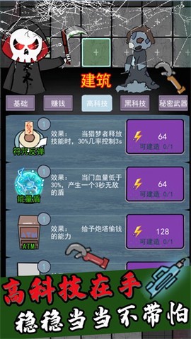 猛鬼猎杀者截图2