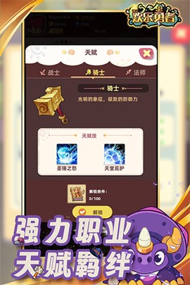 欢乐勇者[图3]