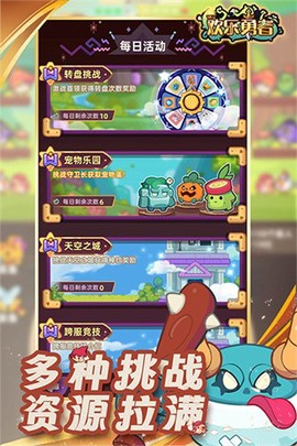欢乐勇者截图2