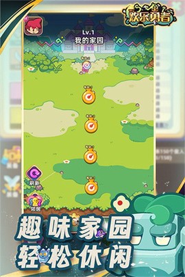 欢乐勇者截图3