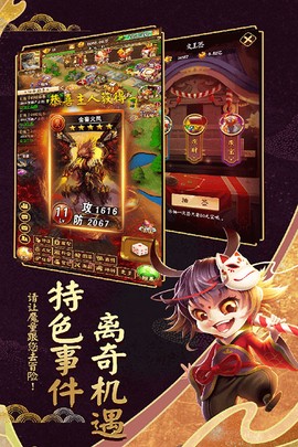 富甲封神传截图3