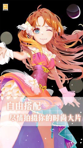 我爱上女神了截图3