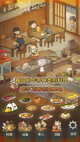 众多回忆的食堂故事截图2