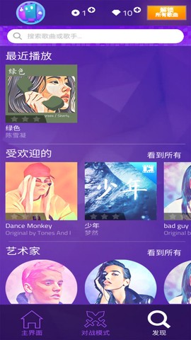 钢琴块4截图3
