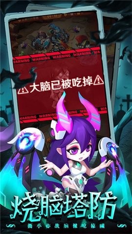 明日守望者截图1