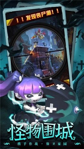 明日守望者截图2