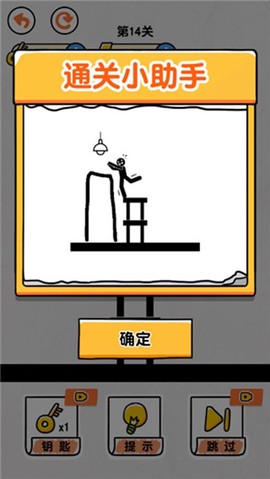画线解救火柴人[图4]