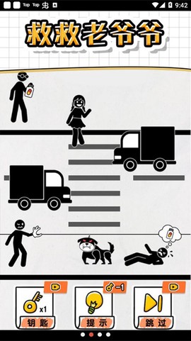 画线解救火柴人截图1