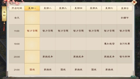 绿色征途[图16]
