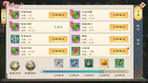 绿色征途[图17]