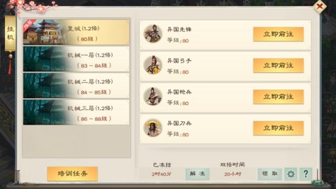 绿色征途[图18]
