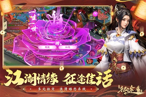 绿色征途截图1