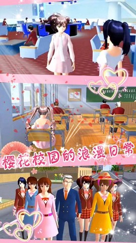 樱花校园时尚舞会截图1