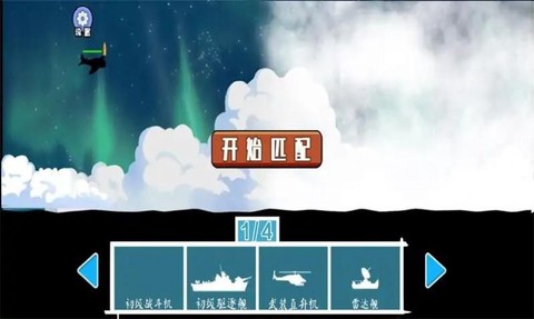 枪滩战争截图2