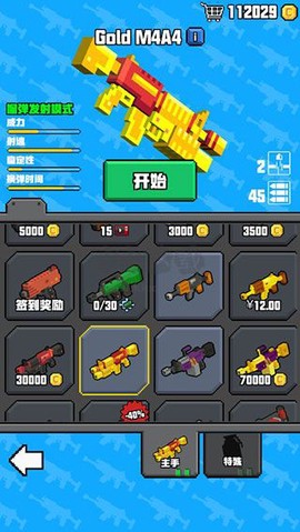 像素射击大挑战[图3]