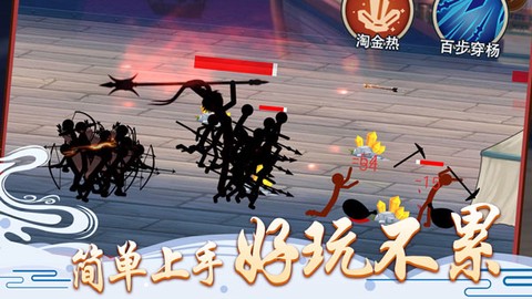 火柴人争霸截图2