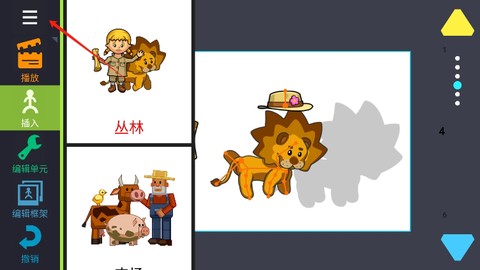 绘制卡通2截图3