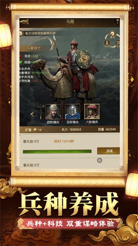 帝国征服者手游截图2