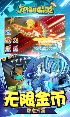 宠物小精灵截图2