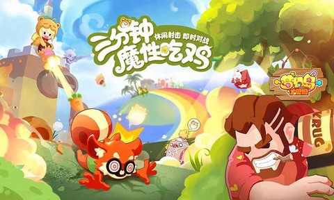 梦幻岛大冒险[图2]