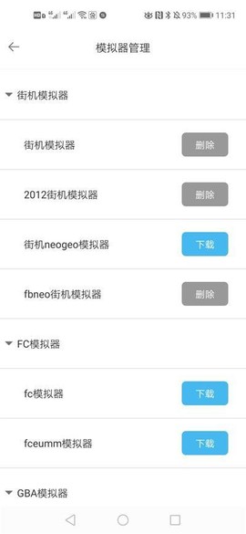 掌猴游戏厅截图3