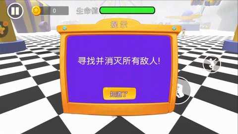 欢乐萌兽冒险截图2