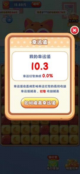 萌宠消消乐单机游戏截图2