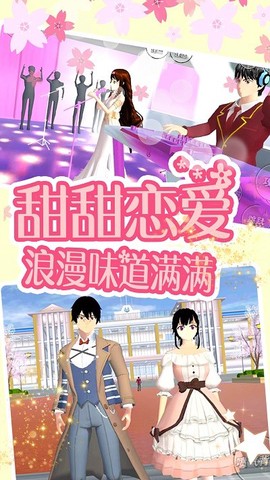 樱花少女世界模拟[图1]