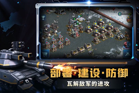 战警大国崛起截图3