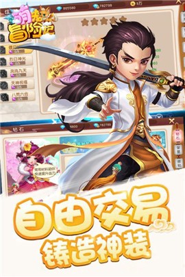 萌宠冒险记图2