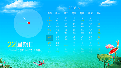 超级桌面截图3