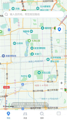 高速地图导航[图3]